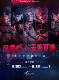 明日無處可逃系列