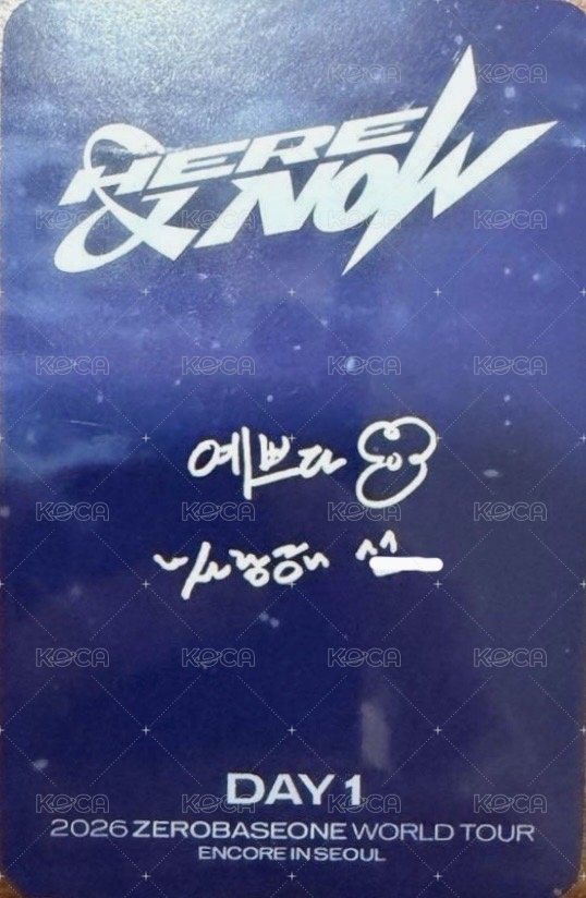 H&N 安可 D1 入場卡 / 場限卡  背面