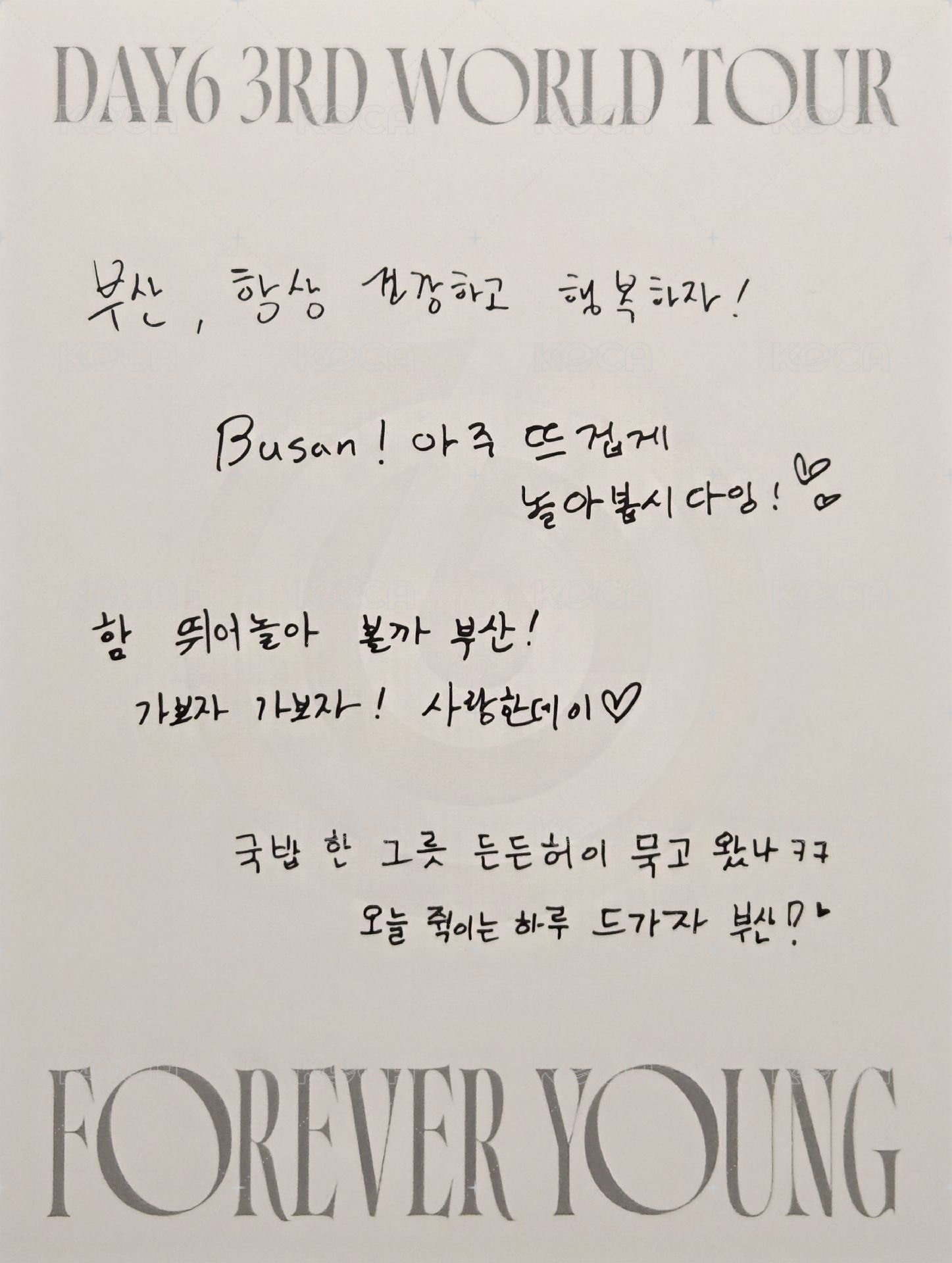 3rd世巡 釜山Day2 明信片  背面