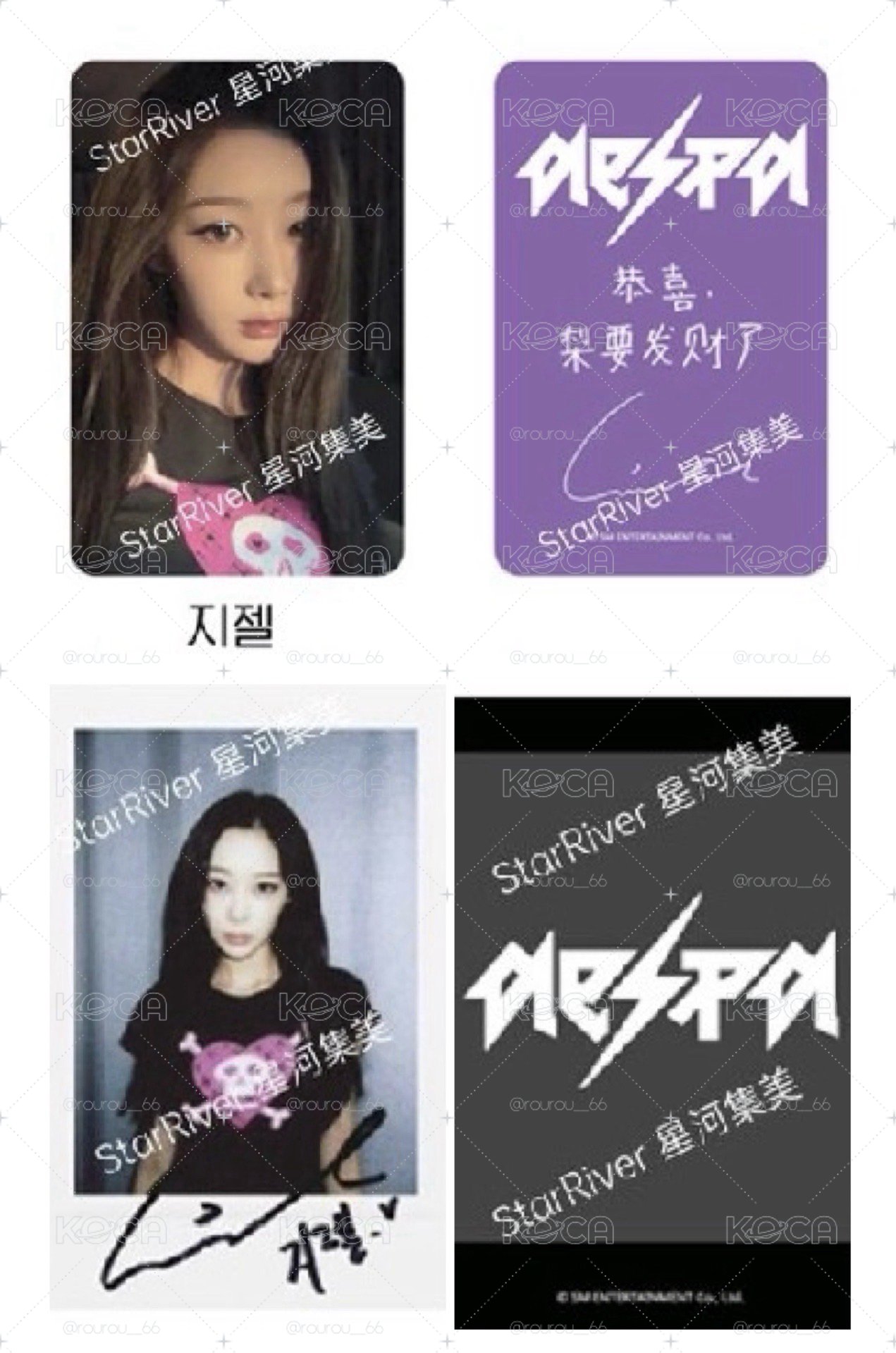 RM星河sr 1.0簽售吉卡拍（中背）