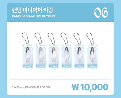 IVE 2026 FC 鑰匙圈 （成員隨機）