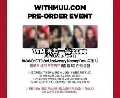 寶怪二週年 MS、WVS、WM單特典（不包含未拆寫真）