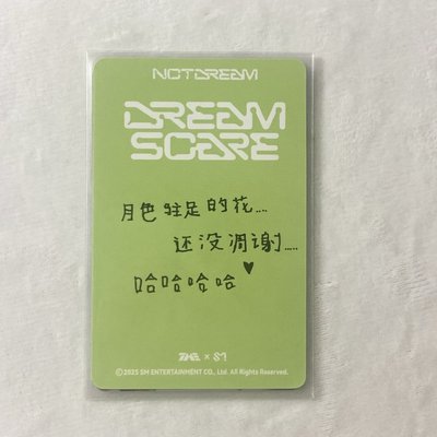 Jisung丨星光卡中背