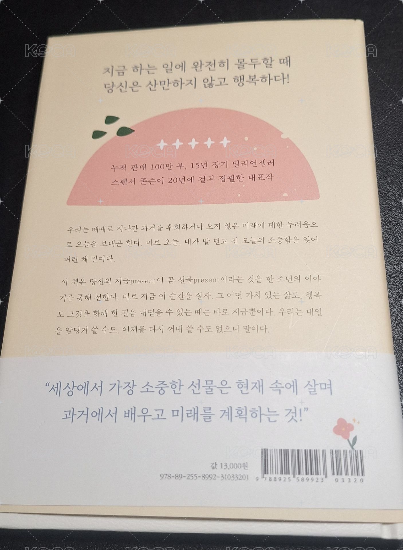 青春記錄「禮物」