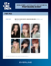 ACT LIKE THAT EL 特典卡 모찌피스 ver.