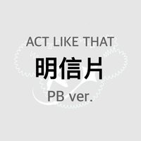 ACT LIKE THAT 明信片