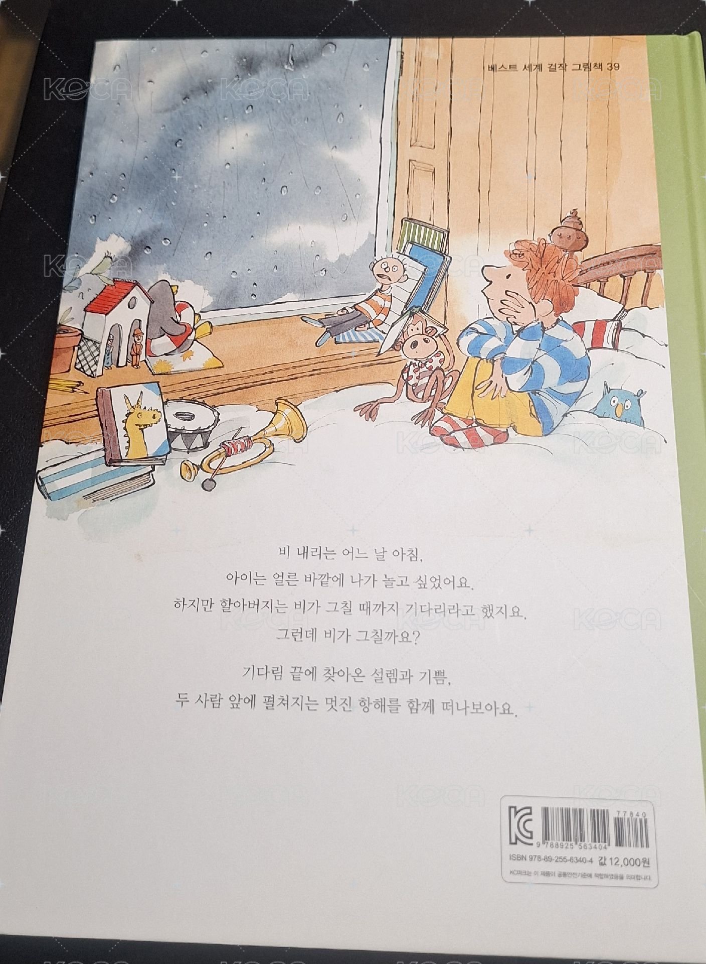 青春記錄「RAIN」