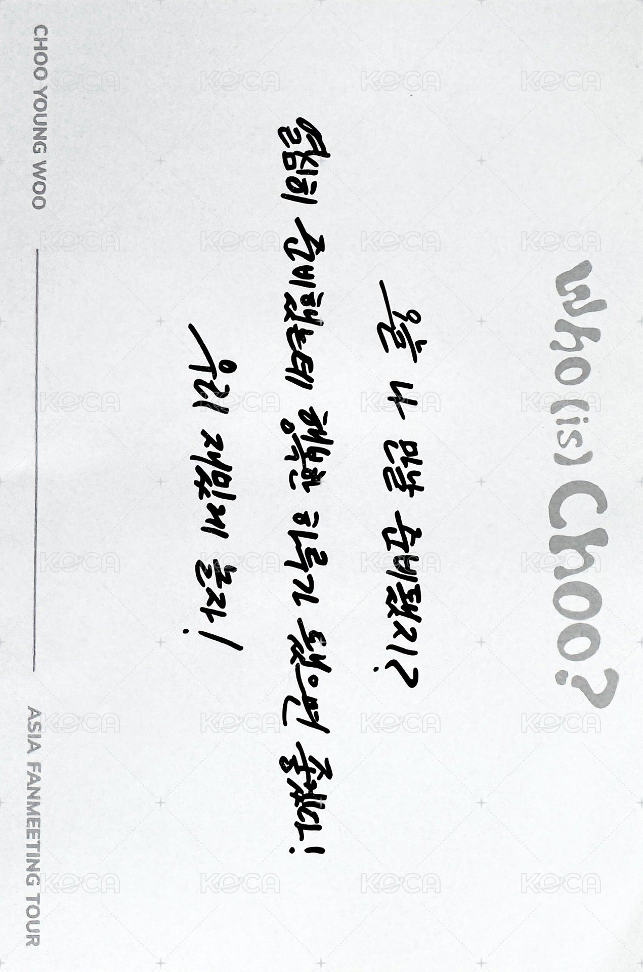 2025 FM 首爾場 入場禮 明信片  背面