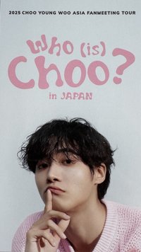 2025 FM 日場 大阪 會員限定 票卡 