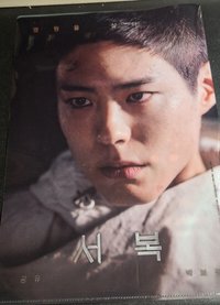 徐福 資料夾 永生戰