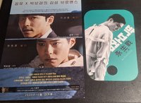 徐福 海報 「永生戰」海報