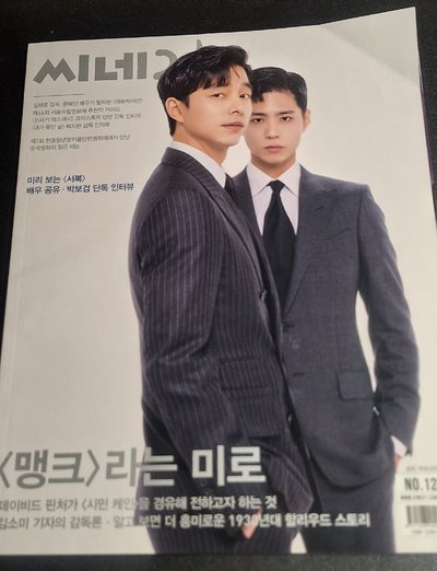 韓國雜誌 CINE21 NO.1282