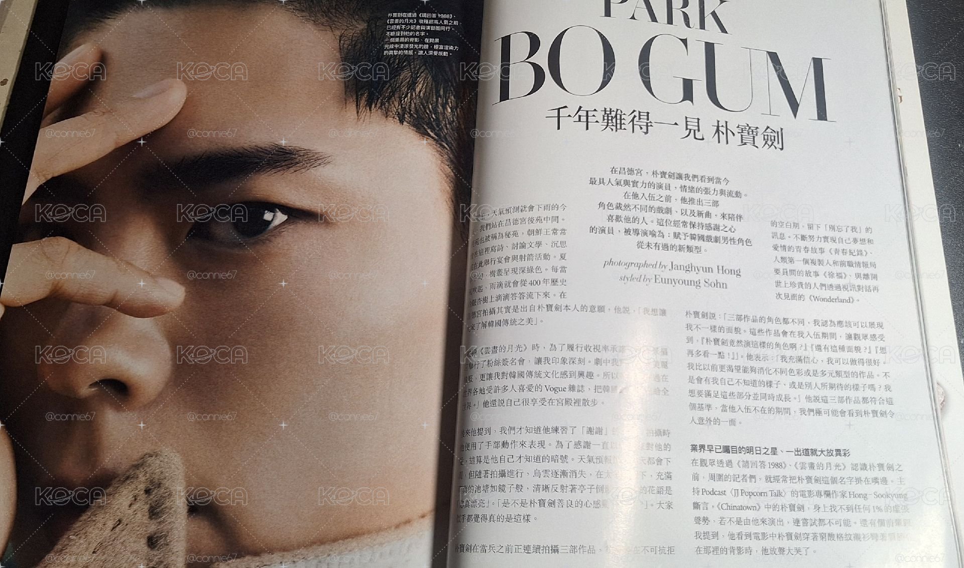 VOGUE雜誌 2020.9月號