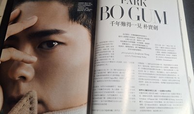 VOGUE雜誌 2020.9月號