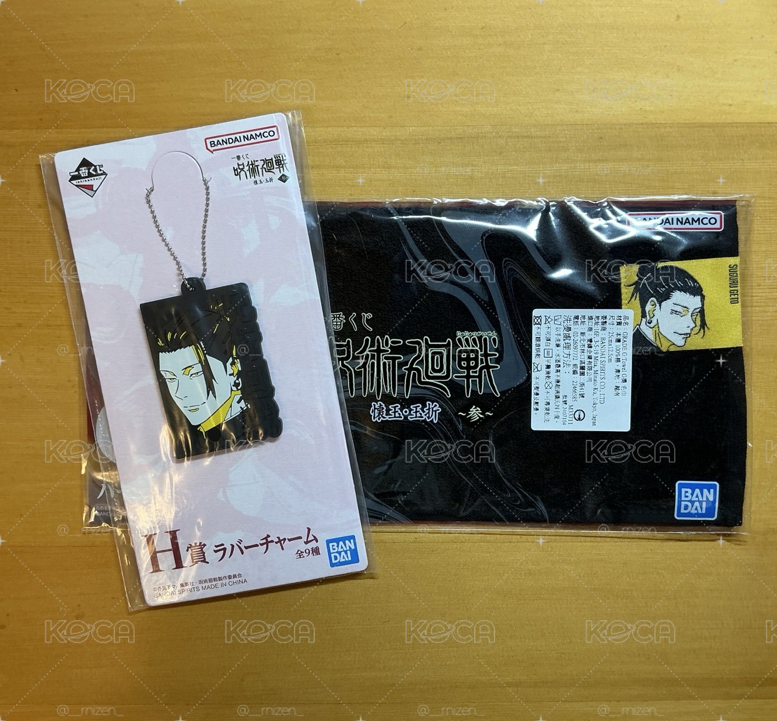 夏油傑 吊飾+毛巾