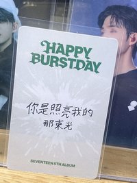 ⭐️正5中字-10週年🍒（微損）