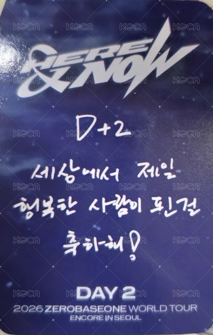 H&N 安可 D2 入場卡 / 場限卡  背面