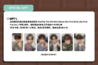 迷四 數星星預售