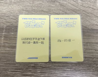 TWS 迷四 一直娛2.0 簽售卡中背 申惟 志薫