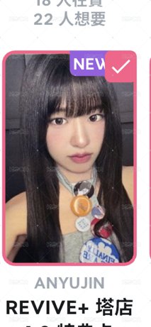 安