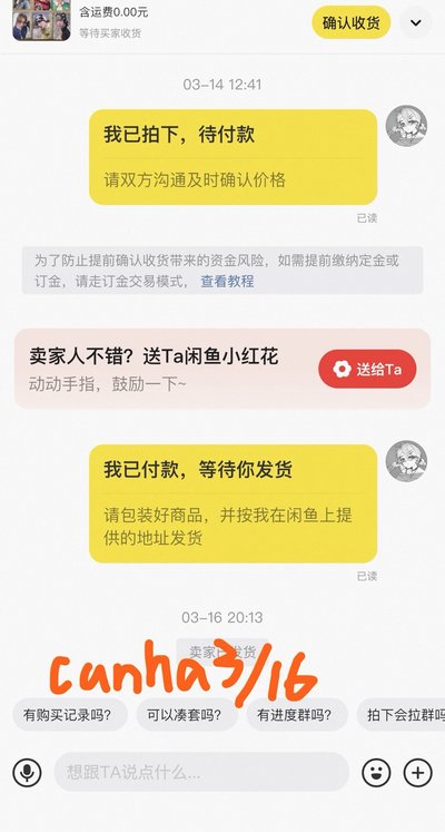 代購/非現  一直娛1.0