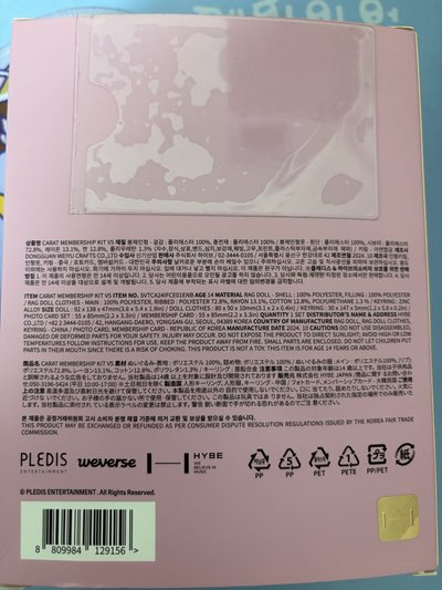 已拆-9期會員禮含小卡