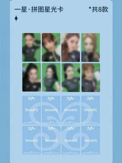 【預購/請先詢問勿直接下單】Hearts2Hearts RUDE! QQ 音樂星光卡 代抽