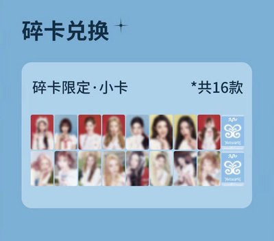 【預購/請先詢問勿直接下單】Hearts2Hearts RUDE! QQ 音樂星光卡 代抽