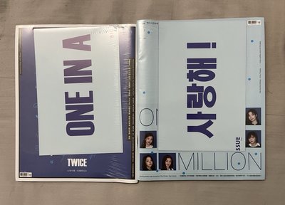 TWICE 大誌雜誌
