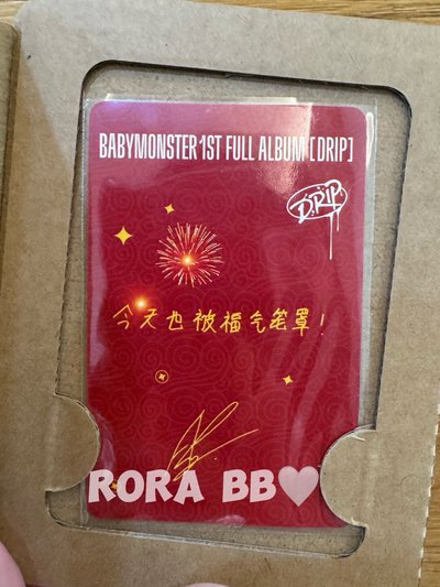 競標 🩵BABYMONSTER AHYEON 京東2.0上海簽售卡 中文卡背 福袋賢