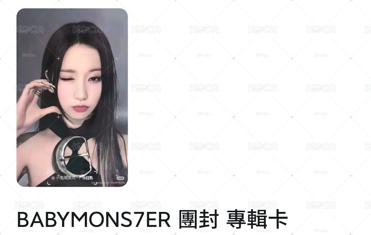 專卡