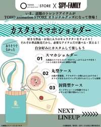 TOHO 個性化手機包