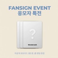 log Wonderwall 簽售卡