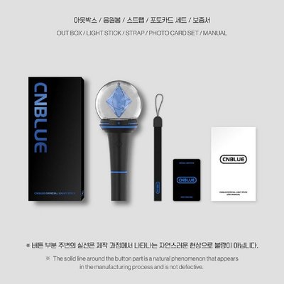 【預購/免二補】CNBLUE 手燈（含卡）