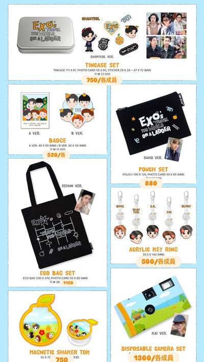 EXO爬梯子第五季 線下代購