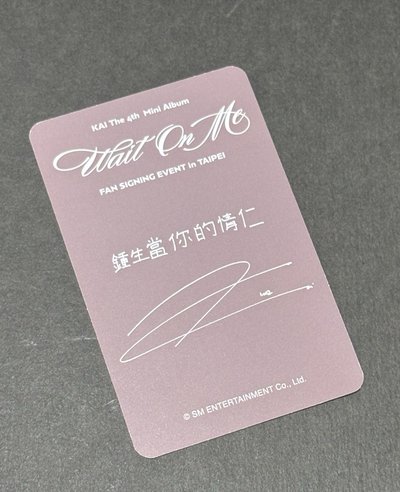 KAI 台北簽售中文卡背 把情仁帶回家