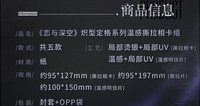 溫感撕拉相卡組