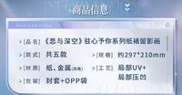 紙裱留影畫