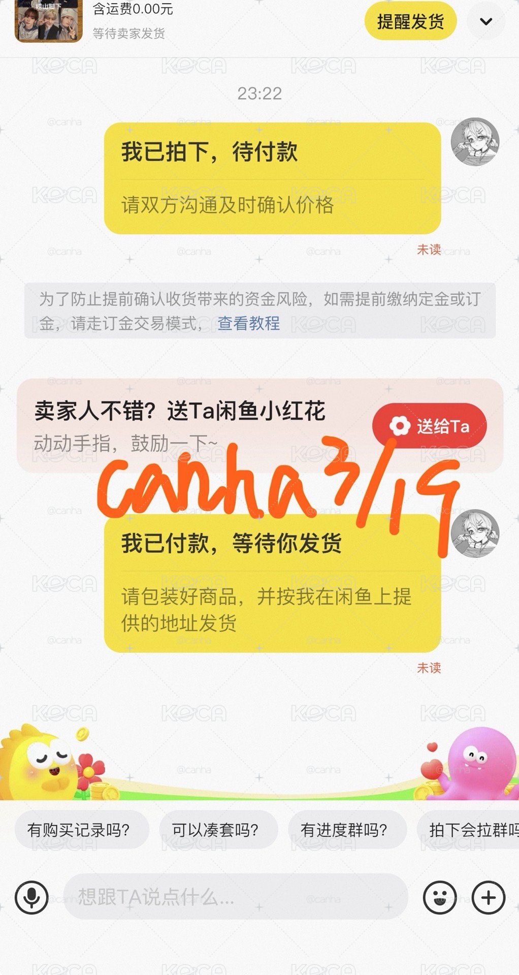代購/非現  一直娛6.0