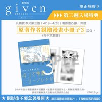 柊mix-台灣特典