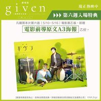 柊mix-台灣特典