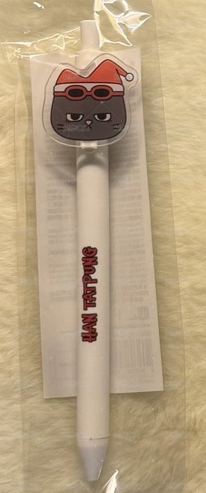 漢泰風筆