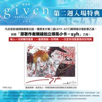 去海邊-台灣特典