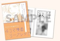 電影特典   柊mix 第一週特典 冊子 