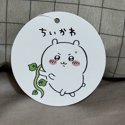 藤蔓景品 小八&吉伊