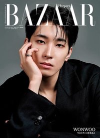 雜誌 Harper`s BAZAAR（2025.06）增刊號 B ver.