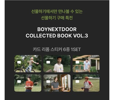 BOYNEXTDOOR 芝加哥回憶錄set（kkt 通路）