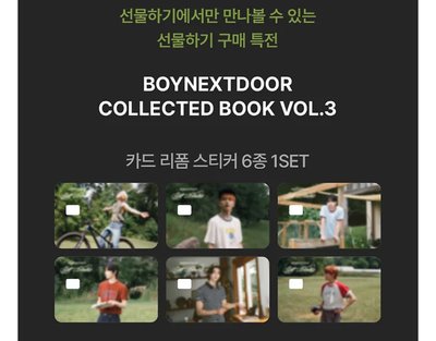BOYNEXTDOOR 芝加哥回憶錄