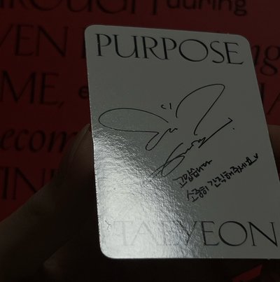 太妍 PURPOSE 豪華版 全專 + Panorama小卡*2 不拆售