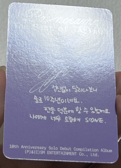 太妍 PURPOSE 豪華版 全專 + Panorama小卡*2 不拆售